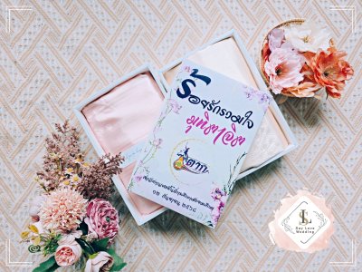 ของรับไหว้ ผ้าแพร