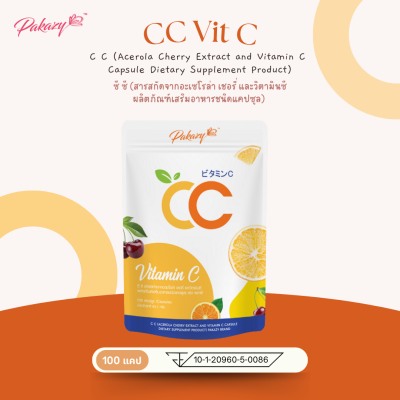 CC Acerola Cherry and Vitamin C Capsule