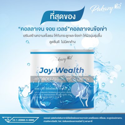 จอย เวลธ์ คอลลาเจน Type II, แคลเซี่ยม , กระดูกอ่อนปลาฉลาม