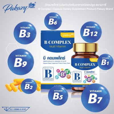 บี คอมเพล็กซ์ (ผลิตภัณฑ์เสริมอาหาร ชนิดแคปซูล) ตรา ผกาซี่