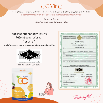 CC Acerola Cherry and Vitamin C Capsule