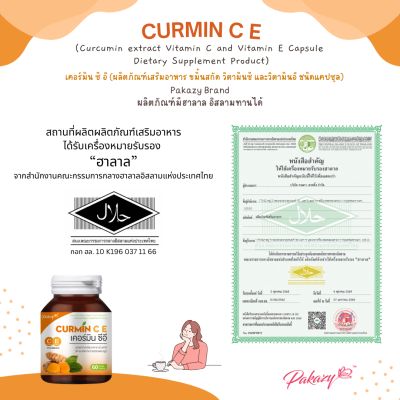 Curmin C E
