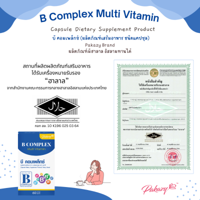 Vitamin B Complex
