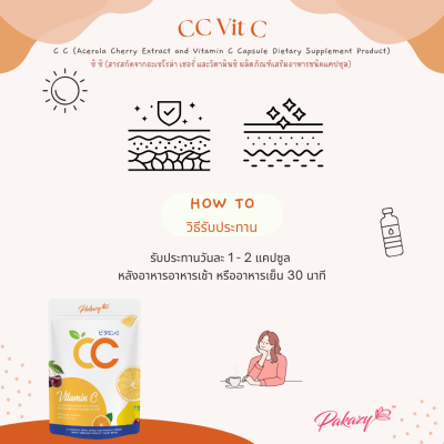 CC Acerola Cherry and Vitamin C Capsule