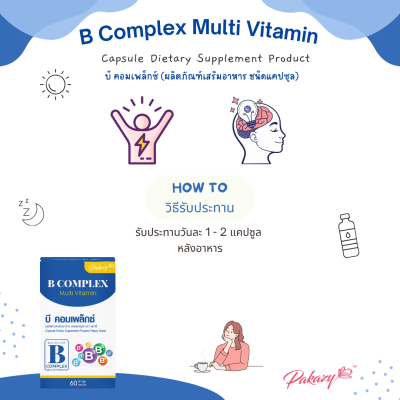 Vitamin B Complex