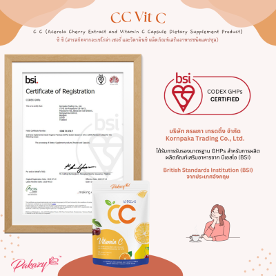 CC Acerola Cherry and Vitamin C Capsule