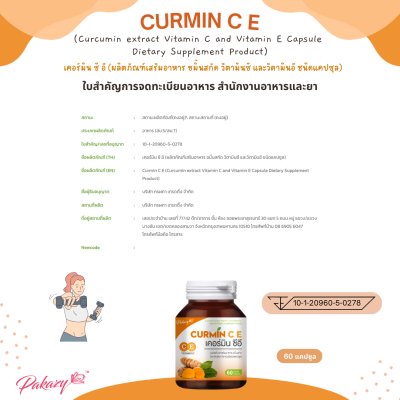 Curmin C E