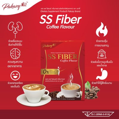 SS Fiber Coffee Flavour