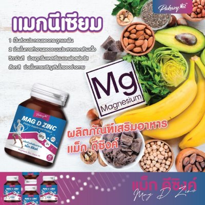 Mag D Zinc