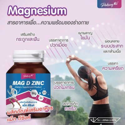 Mag D Zinc