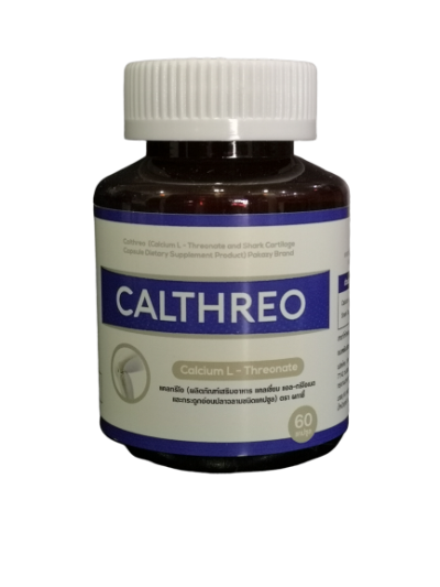 แคลธีโอ แคลเซี่ยมแอลทรีโอเนต ผสมกระดูกอ่อนปลาฉลาม