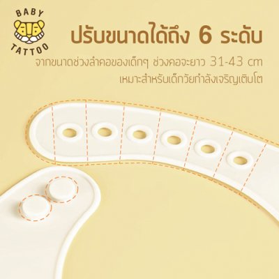 ผ้ากันเปื้อนเด็กซิลิโคน