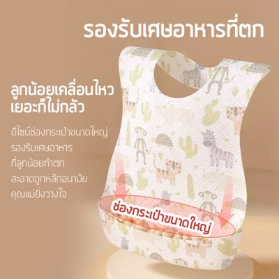 ผ้ากันเปื้อนช่องกระเป๋าขนาดใหญ่ (1 กล่อง 20 ชิ้น)