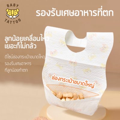 ผ้ากันเปื้อนช่องกระเป๋าขนาดใหญ่ (1 กล่อง 20 ชิ้น)