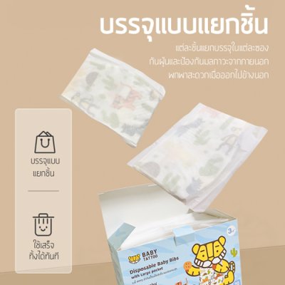 ผ้ากันเปื้อนช่องกระเป๋าขนาดใหญ่ (1 กล่อง 20 ชิ้น)