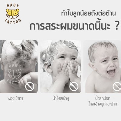 หมวกอาบน้ำเด็ก