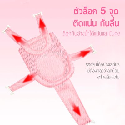 เปลอาบน้ำเด็ก