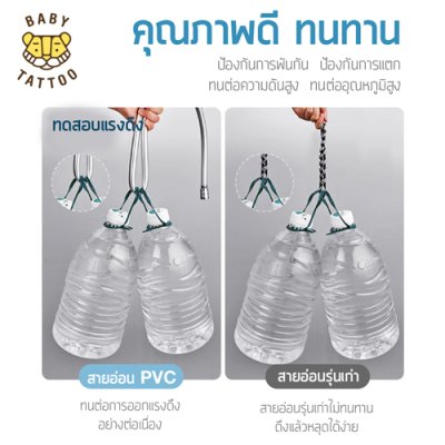 สายฝักบัวอาบน้ำ PVC แบบอ่อน (ยาว 1.5 M)