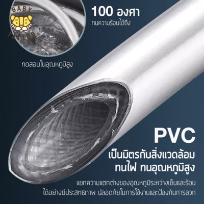 สายฝักบัวอาบน้ำ PVC แบบอ่อน (ยาว 1.5 M)