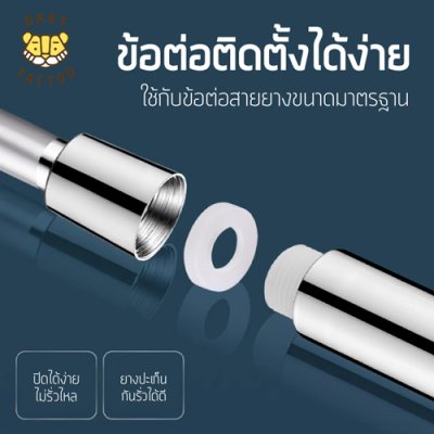 สายฝักบัวอาบน้ำ PVC แบบอ่อน (ยาว 1.5 M)