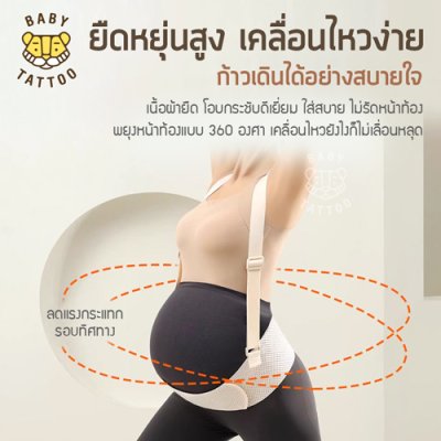 เข็มขัดพยุงครรภ์ PREMIUM (รุ่นปรับสาย) เข็มขัดพยุงครรภ์ PREMIUM (รุ่นปรับสาย)