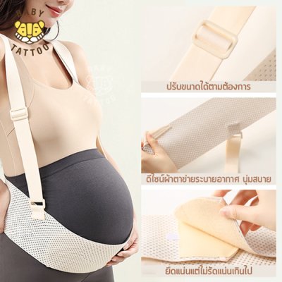 เข็มขัดพยุงครรภ์ PREMIUM (รุ่นปรับสาย) เข็มขัดพยุงครรภ์ PREMIUM (รุ่นปรับสาย)