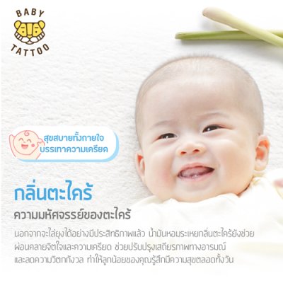 สติกเกอร์กันยุง (1 กล่อง 24 ชิ้น)