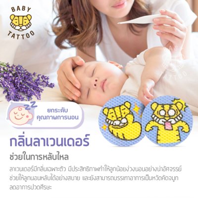 สติกเกอร์กันยุง (1 กล่อง 24 ชิ้น)