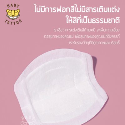 แผ่นซับน้ำนม (1 กล่อง 32 ชิ้น)