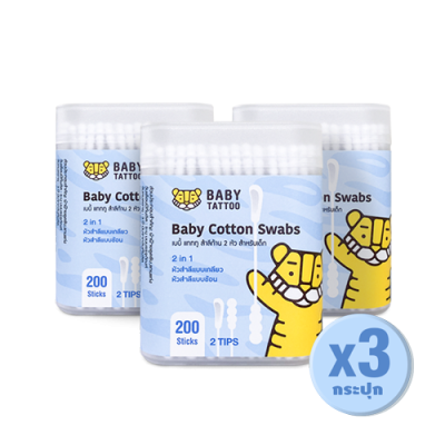 สำลีก้านแบบ 2 หัว (1 กล่อง 200 ก้าน) สำลีก้านแบบ 2 หัว (1 กล่อง 200 ก้าน)