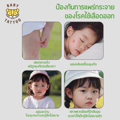 สติกเกอร์กันยุงเเถบยาว สารสกัดจากธรรมชาติ  (1 ซอง 8 ชิ้น)