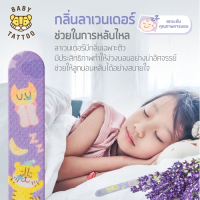 สติกเกอร์กันยุงเเถบยาว สารสกัดจากธรรมชาติ  (1 ซอง 8 ชิ้น)