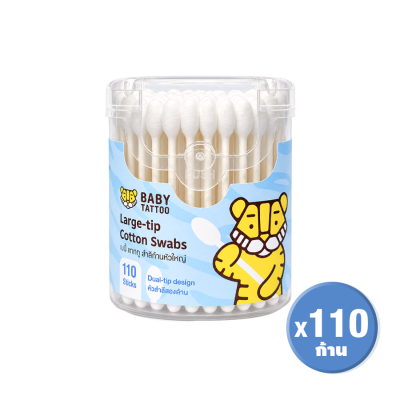 BABY TATTOO สำลีก้านสำหรับเด็กแรกเกิด สำลีก้านหัวกลมใหญ่ Cotton Buds 110 ก้าน/กล่อง