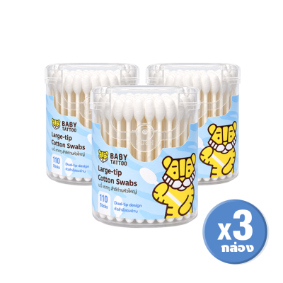 BABY TATTOO สำลีก้านสำหรับเด็กแรกเกิด สำลีก้านหัวกลมใหญ่ Cotton Buds 110 ก้าน/กล่อง