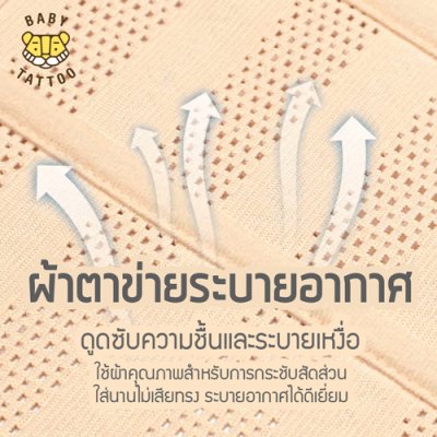 เข็มขัดกระชับสัดส่วน รุ่น Air-mesh (หลังคลอด) เข็มขัดกระชับสัดส่วน รุ่น Air-mesh (หลังคลอด)