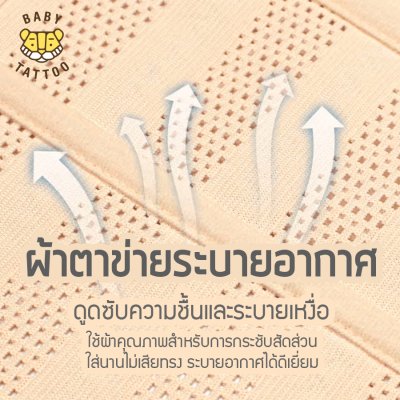 เข็มขัดกระชับสัดส่วน รุ่น Air-mesh (หลังคลอด)