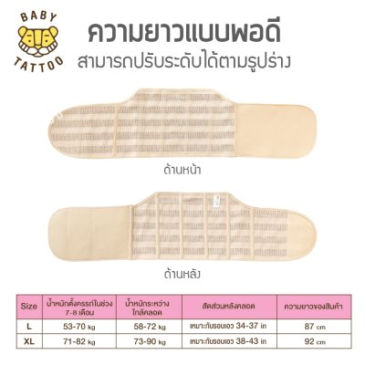 เข็มขัดกระชับสัดส่วน รุ่น Air-mesh (หลังคลอด)