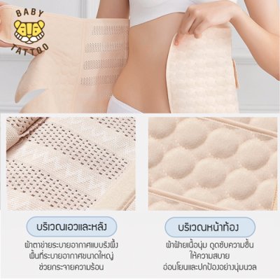เข็มขัดกระชับสัดส่วนหลังคลอด แบบ 3 แถบ
