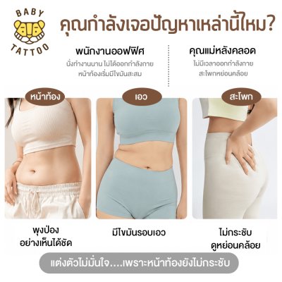 BABY TATTOO กางเกงกระชับสัดส่วน เอวสูง High Waist