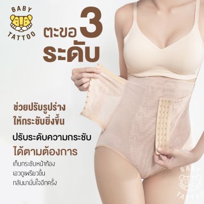 BABY TATTOO กางเกงกระชับสัดส่วน เอวสูง High Waist