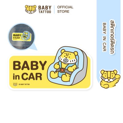 BABY TATTOO สติกเกอร์ติดรถ Baby in Car Size 13x7 cm
