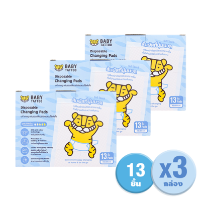 แผ่นรองเปลี่ยนผ้าอ้อม (แบบใช้แล้วทิ้ง) แผ่นรองเปลี่ยนผ้าอ้อม (แบบใช้แล้วทิ้ง)