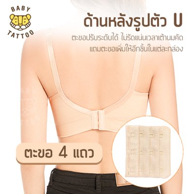 ชุดชั้นในสำหรับปั๊มนม