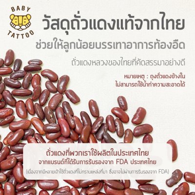 ถุงมือกันสะดุ้งสำหรับเด็ก
