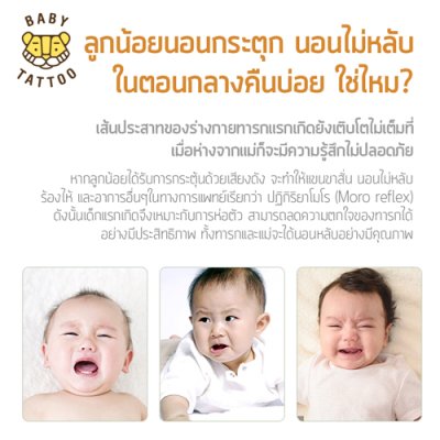 ถุงนอนห่อตัวแบบระบายอากาศ