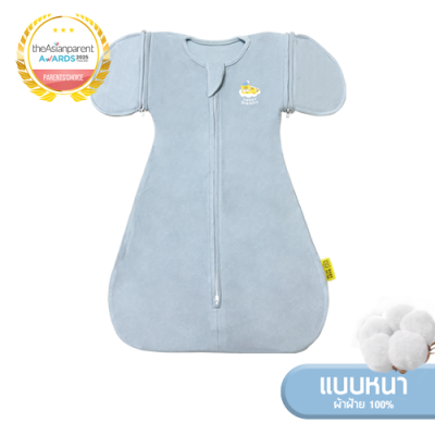 ถุงนอนเด็กรุ่นเปลี่ยนแขน