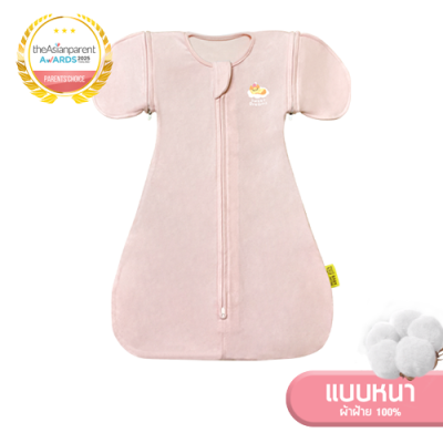 ถุงนอนเด็กรุ่นเปลี่ยนแขน