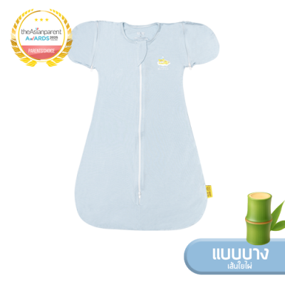 ถุงนอนเด็กรุ่นเปลี่ยนแขน