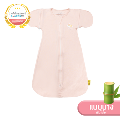 ถุงนอนเด็กรุ่นเปลี่ยนแขน