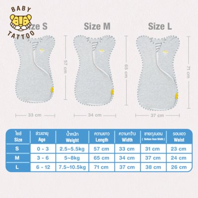 ถุงนอนห่อตัวทารกแบบซิป S
